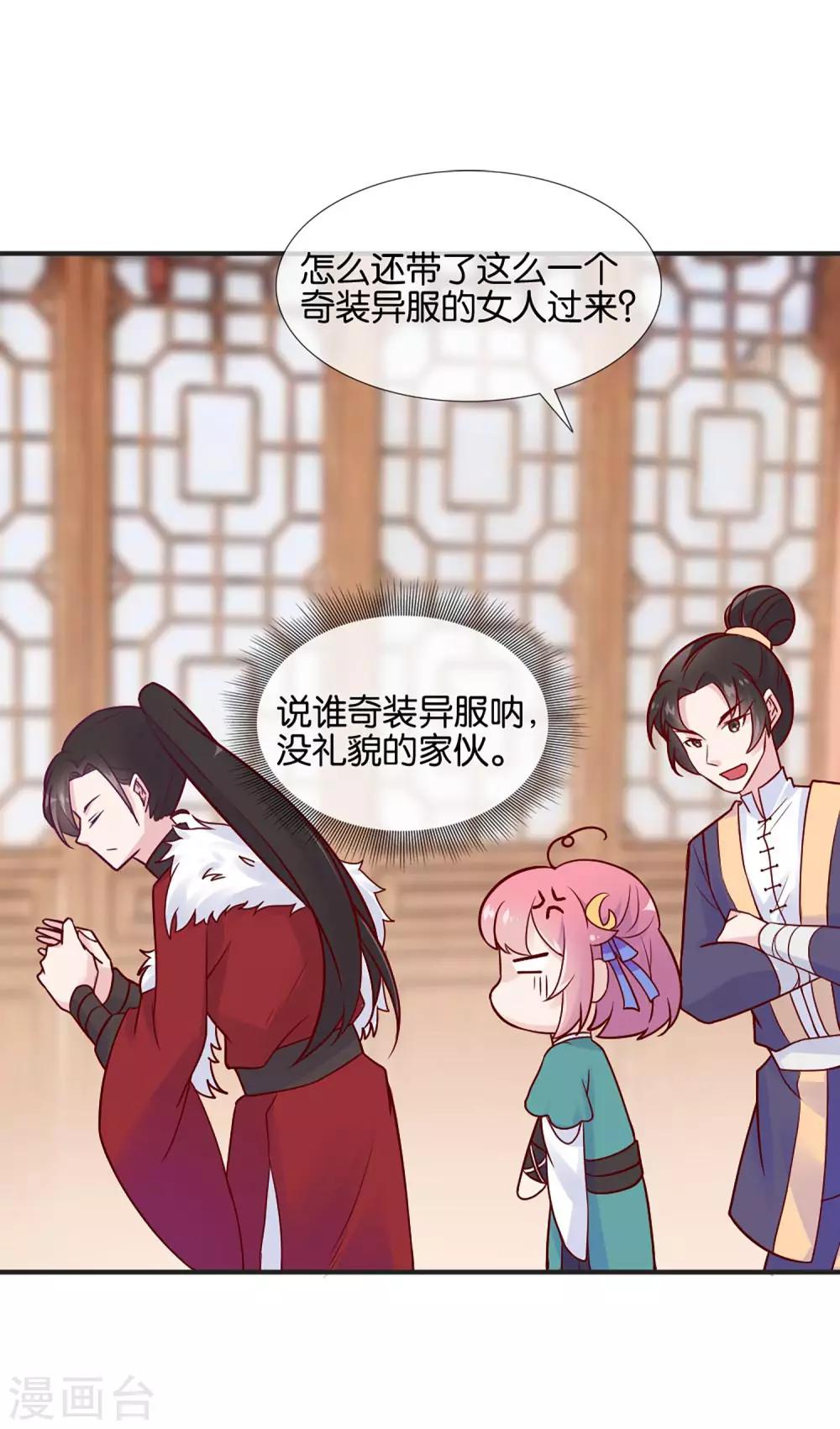 第2话 这个误会有点大20