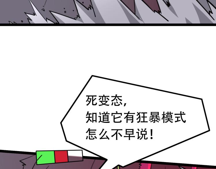 第6话 猩红领主79