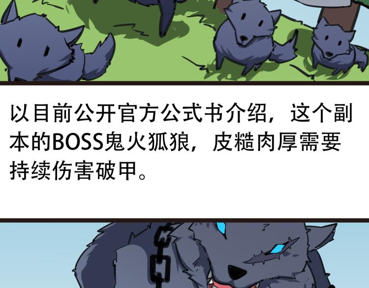 第2话 当我们的奴隶88