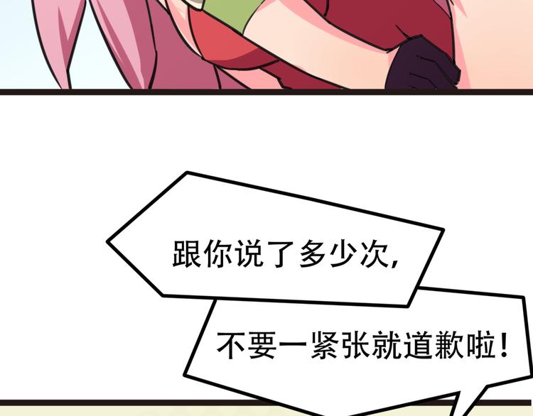 第2话 当我们的奴隶31