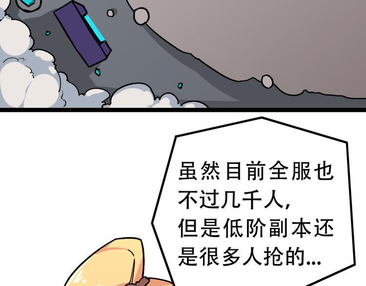 第5话  幽冥苍穴30