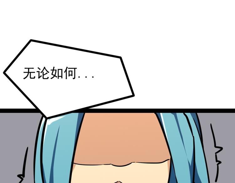 第3话 一起回去吗40