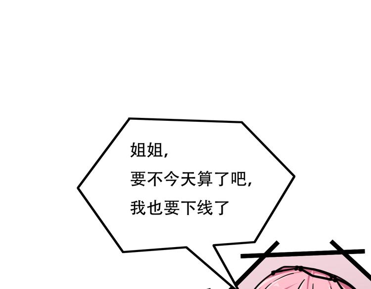 第8话  击杀被抢36