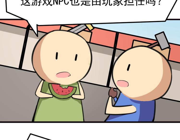 第1话 居然是NPC98