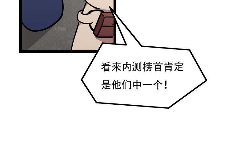 第8话  击杀被抢51