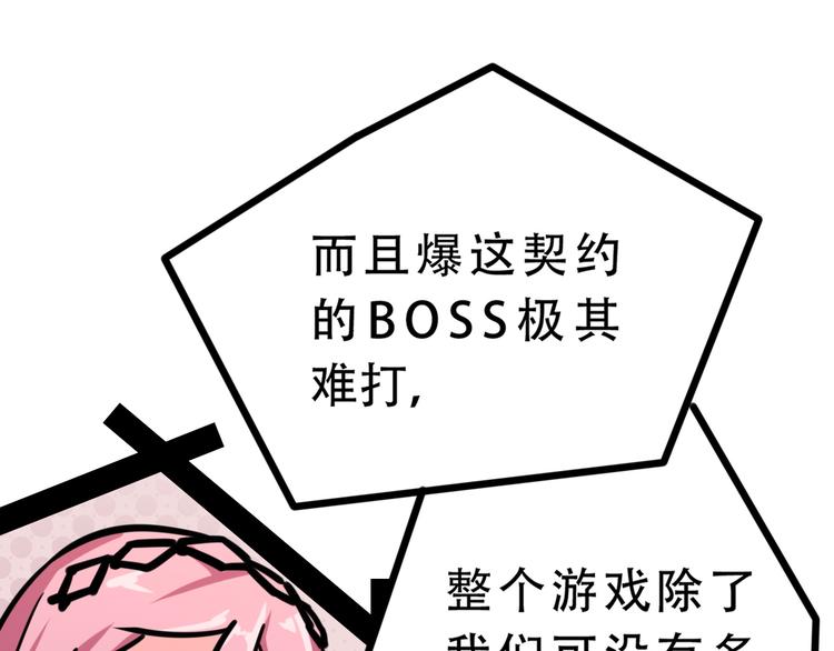 第3话 一起回去吗31
