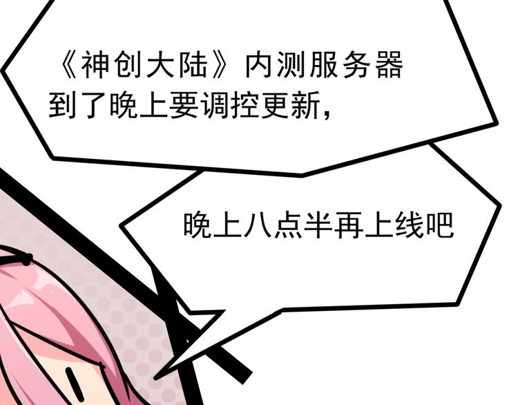第3话 一起回去吗70