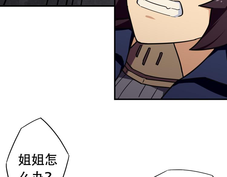 第16话 拦路45