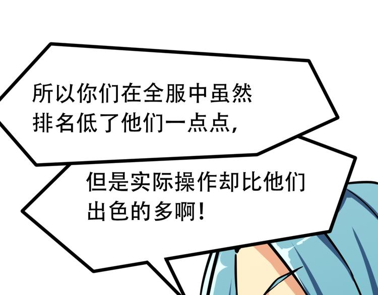 第2话 当我们的奴隶96