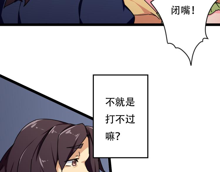 第10话  “补魔师”的能力67