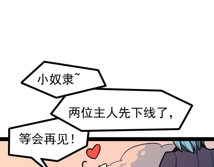 第3话 一起回去吗72