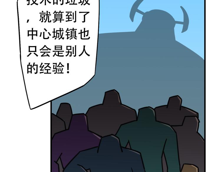 第16话 拦路22