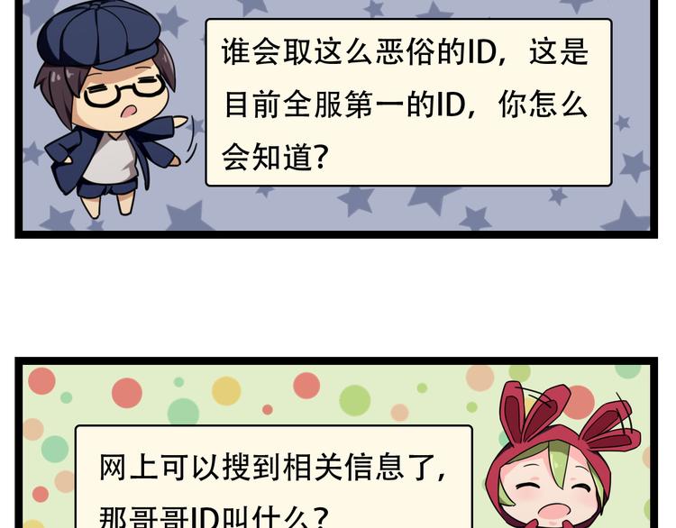 第4话  可爱的男孩子65
