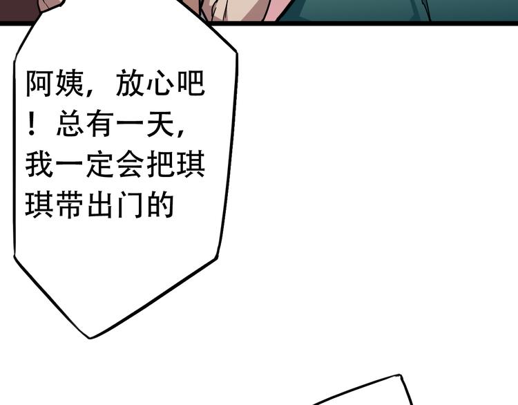 第13话  各自的目标53
