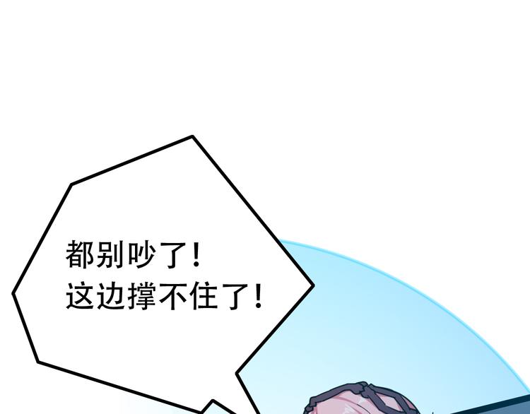 第6话 猩红领主84