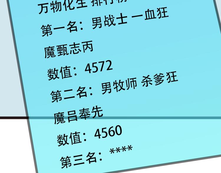 第2话 当我们的奴隶77