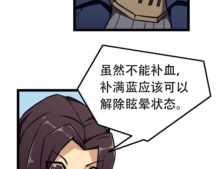 第7话  击杀13