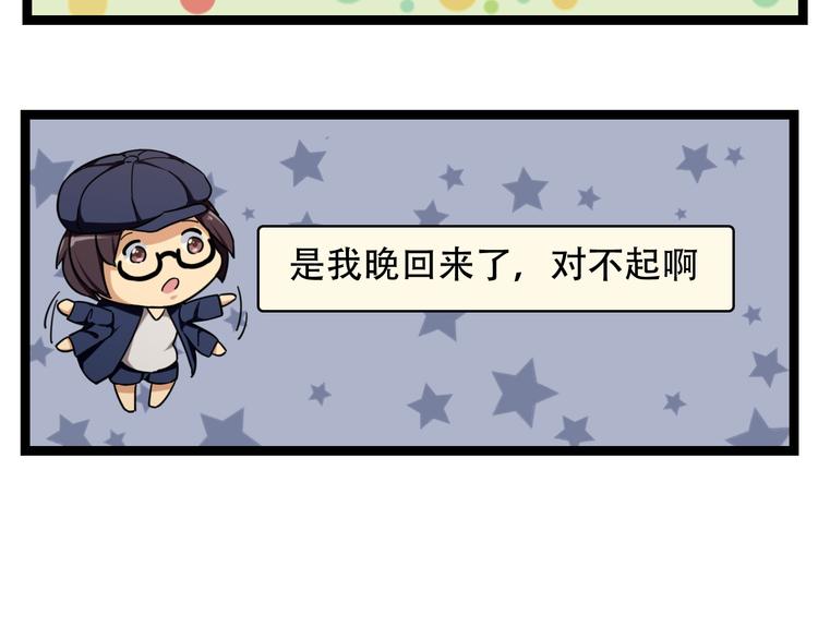 第4话  可爱的男孩子53