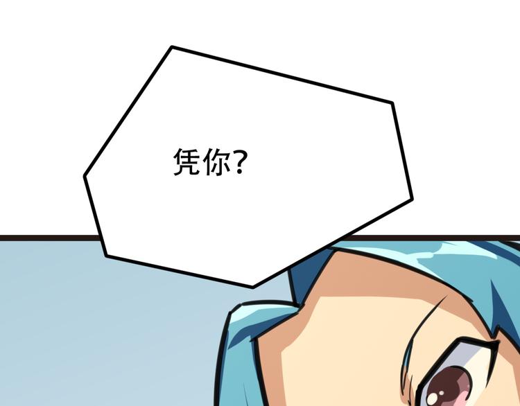 第2话 当我们的奴隶65
