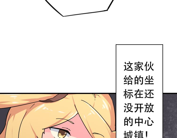 第14话 神秘的邮件45
