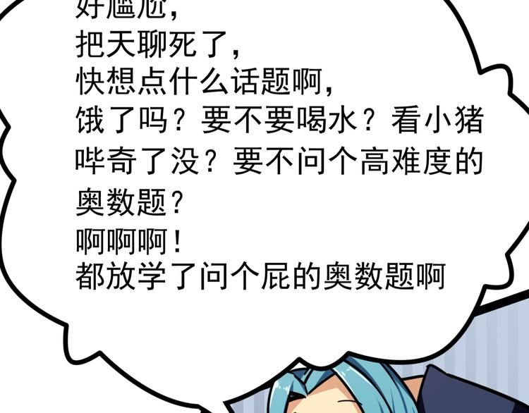 第3话 一起回去吗122