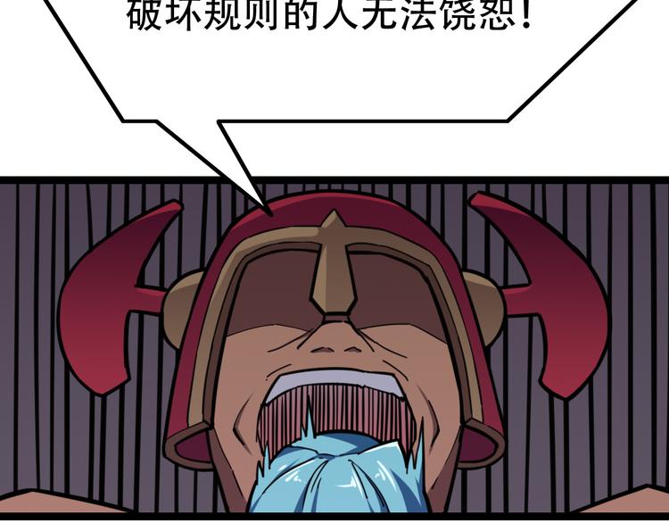 第8话  击杀被抢16