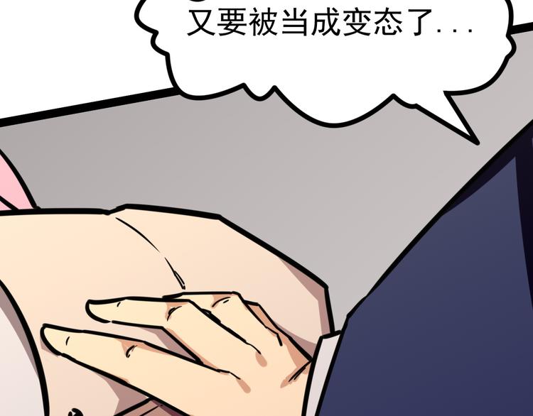 第3话 一起回去吗109