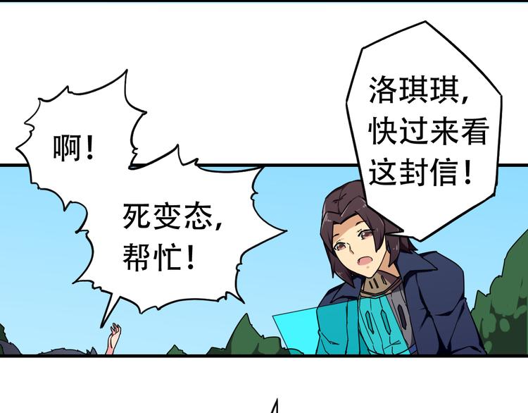 第14话 神秘的邮件25