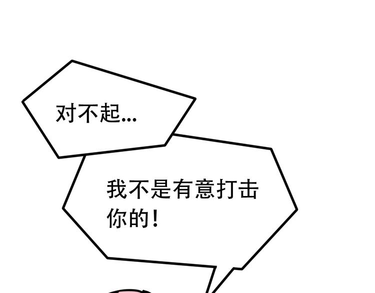 第2话 当我们的奴隶44