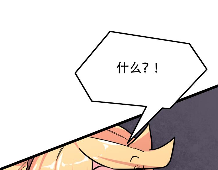 第7话  击杀61