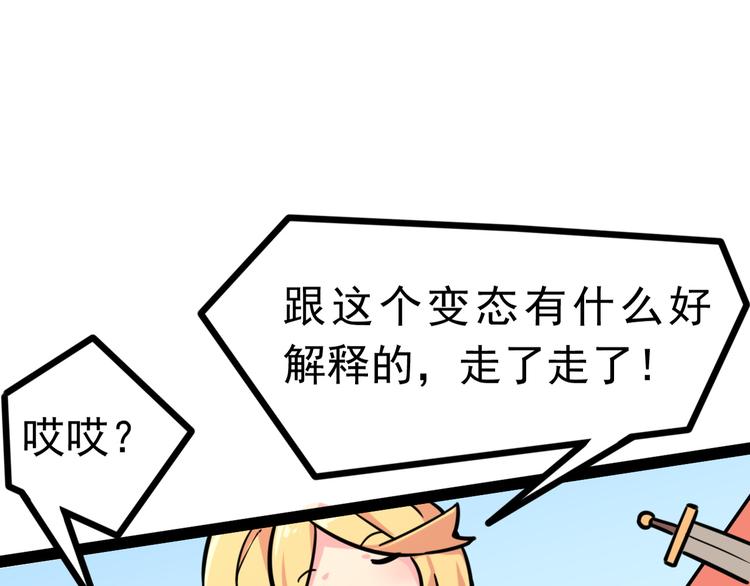 第3话 一起回去吗36
