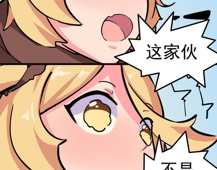 第1话 居然是NPC36