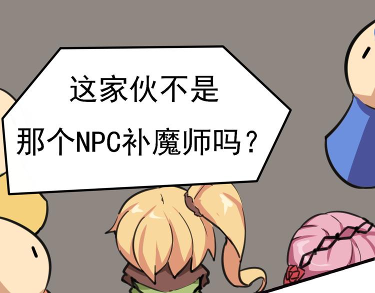 第1话 居然是NPC93