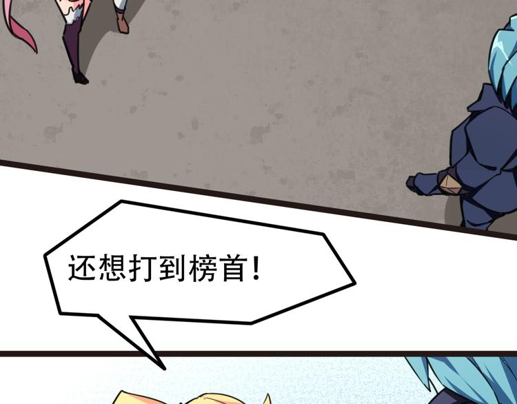 第2话 当我们的奴隶25