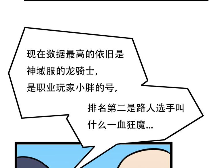 第8话  击杀被抢48