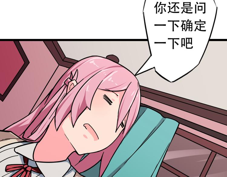 第13话  各自的目标17