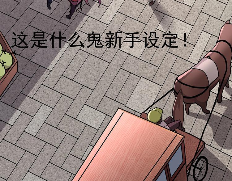 第1话 居然是NPC19