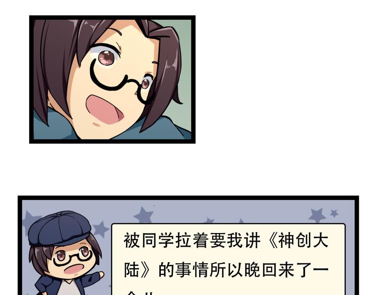 第4话  可爱的男孩子49