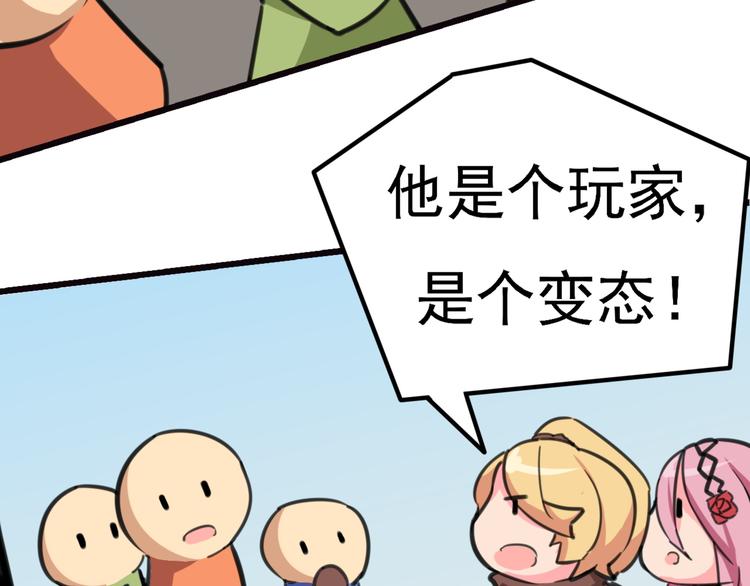 第1话 居然是NPC94