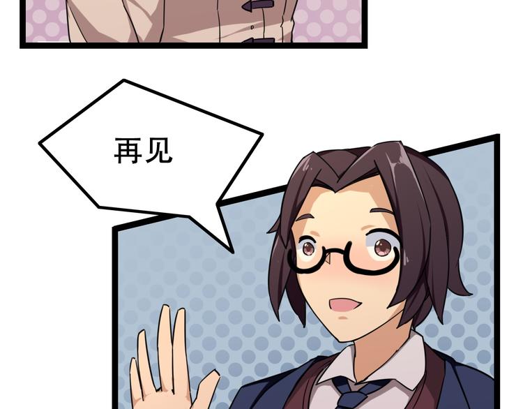 第4话  可爱的男孩子27