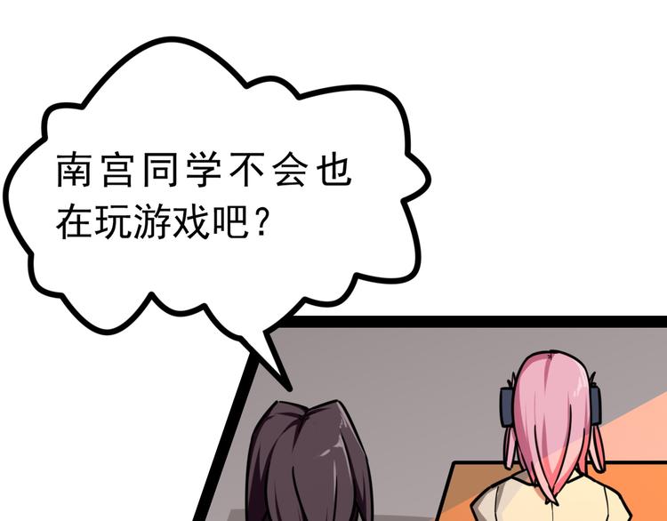 第3话 一起回去吗84