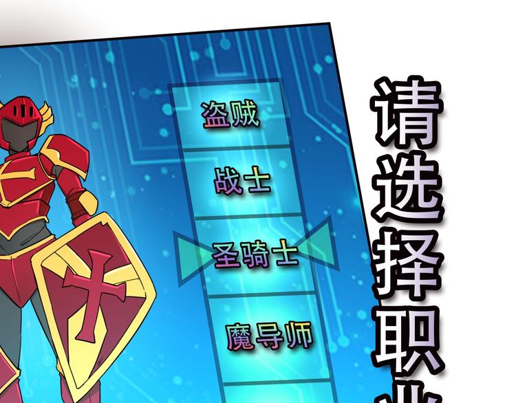 第1话 居然是NPC2