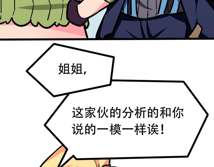 第2话 当我们的奴隶99