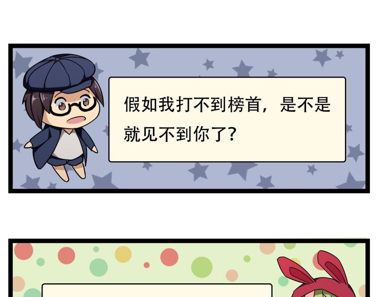 第4话  可爱的男孩子71