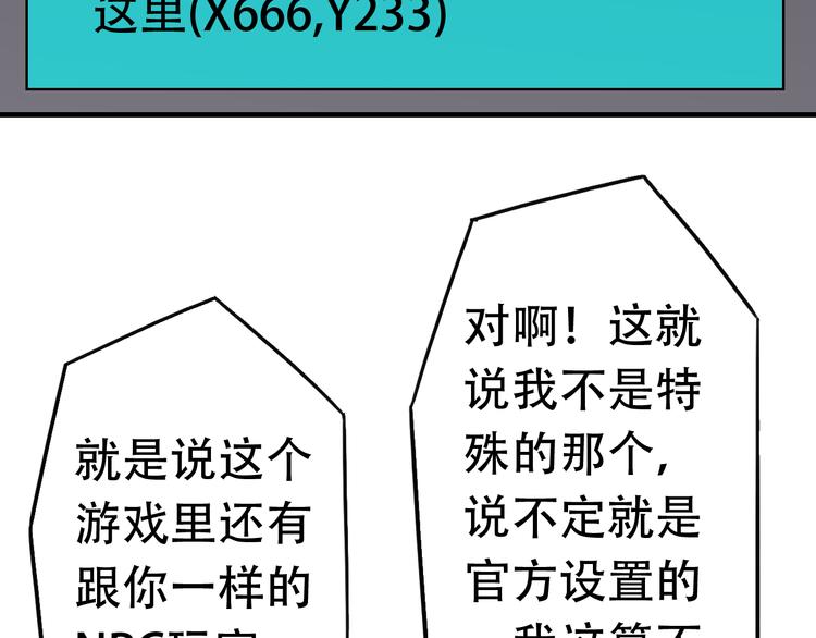 第14话 神秘的邮件37