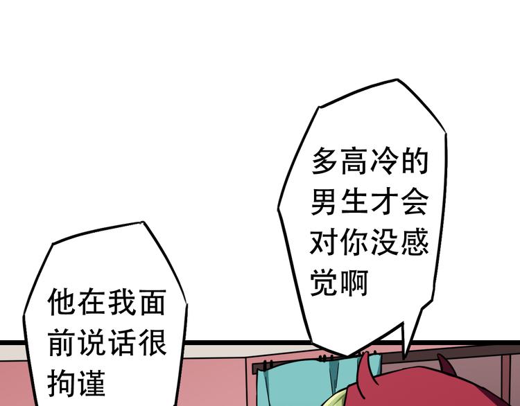 第13话  各自的目标22