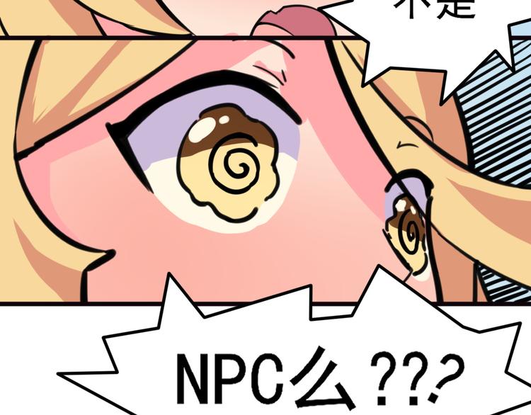 第1话 居然是NPC37