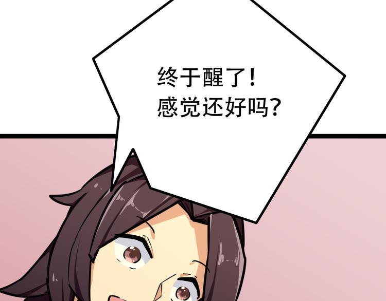 第7话  击杀20
