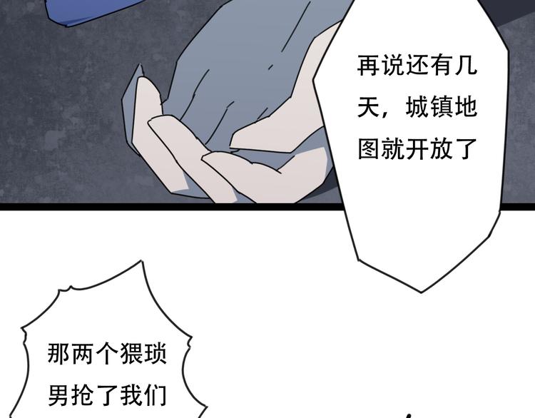 第10话  “补魔师”的能力61