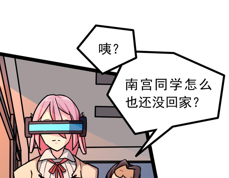 第3话 一起回去吗81